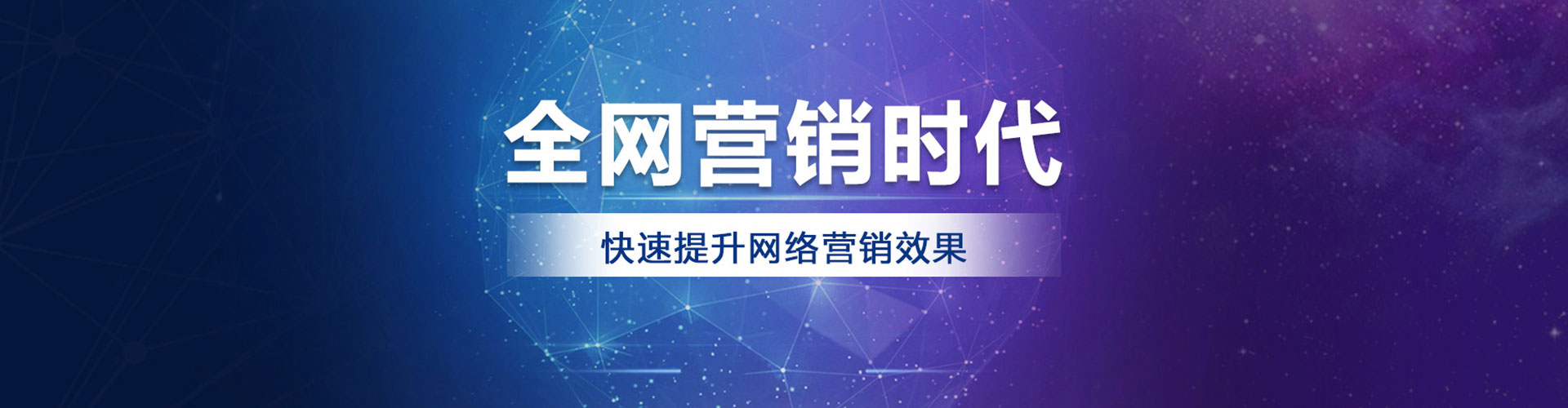 邹平百度搜索推广